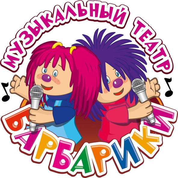 Барбарики — BARBARIKI NASTOYASHIY DRUG